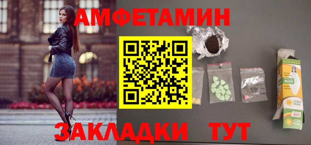 АМФ 98% Астрахань