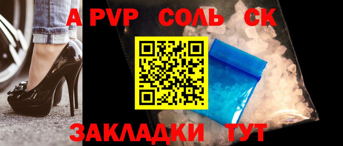A PVP мука Астрахань