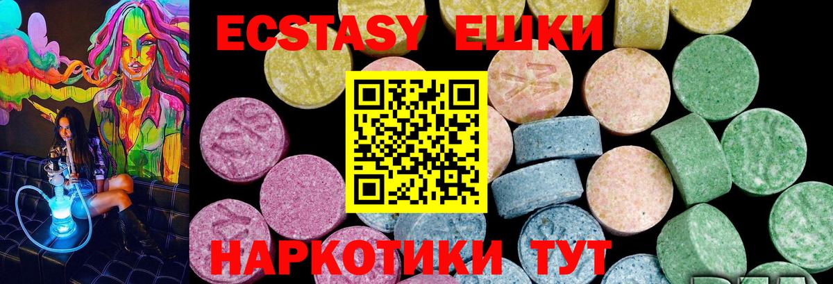 Экстази MDMA  Экстази круглые  Вход с VPN  Астрахань 