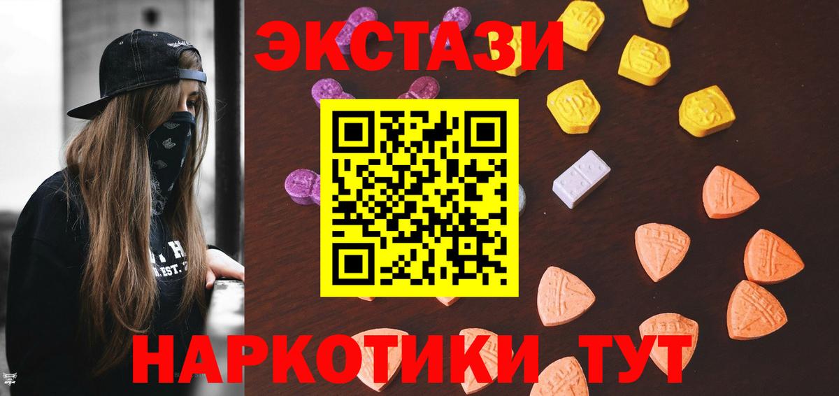 ЭКСТАЗИ круглые Астрахань