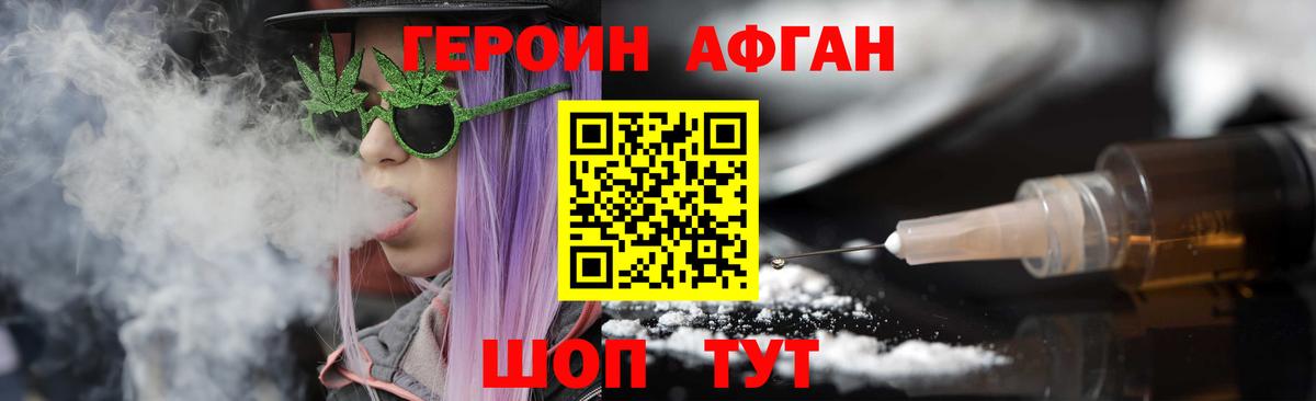 ГЕРОИН белый  Вход с VPN  Астрахань 