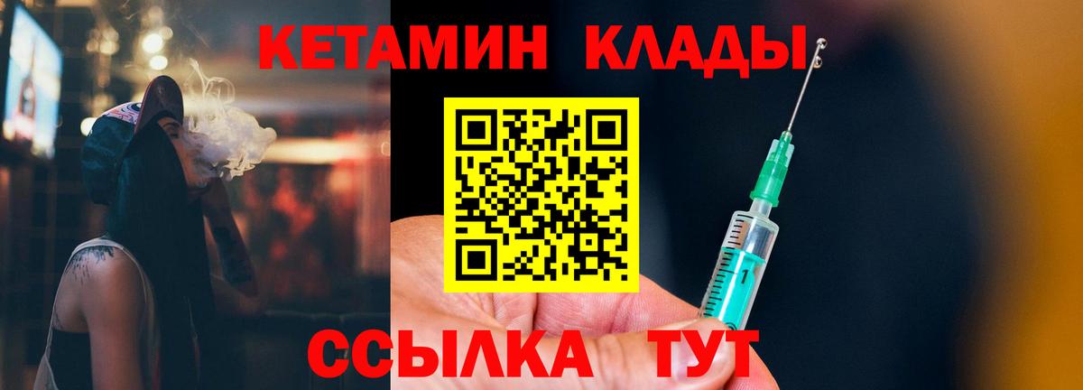 Астрахань  Кетамин ketamine  Вход с VPN 