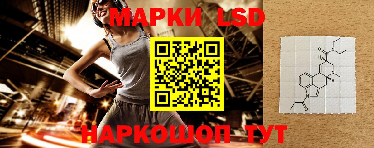 ЛСД экстази кислота Астрахань