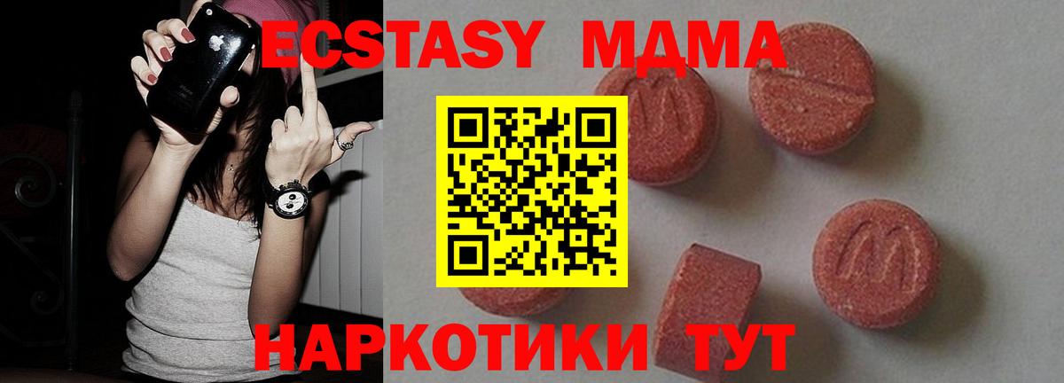 MDMA молли  МДМА crystal  Астрахань  МДМА  Вход с VPN 