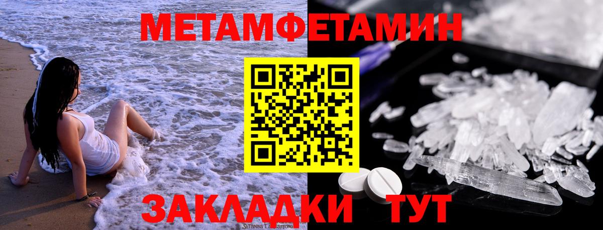 МЕТАМФЕТАМИН витя Астрахань