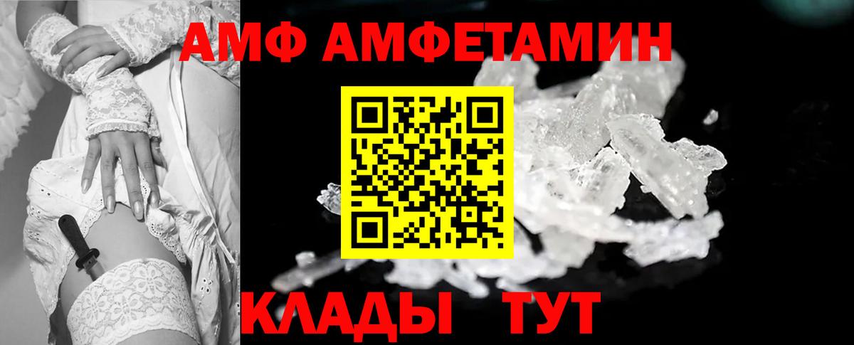 Астрахань  Первитин мет  Вход с VPN 