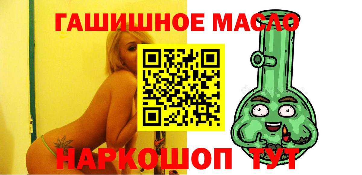 Астрахань  купить  сайты  Дистиллят ТГК THC oil  Вход с VPN  ТГК вейп 